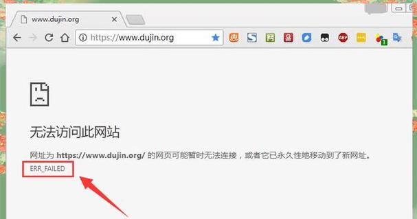 电脑应用总提示网络错误？解决方法揭秘！（网络连接异常是应用开启失败的幕后原因）-第1张图片-星耀数码