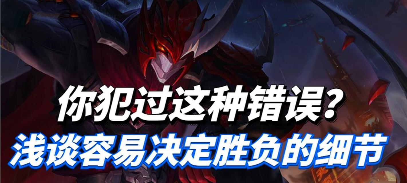 王者荣耀电脑版网络错误及解决方法（王者荣耀电脑版网络错误频发，如何应对？）-第1张图片-星耀数码