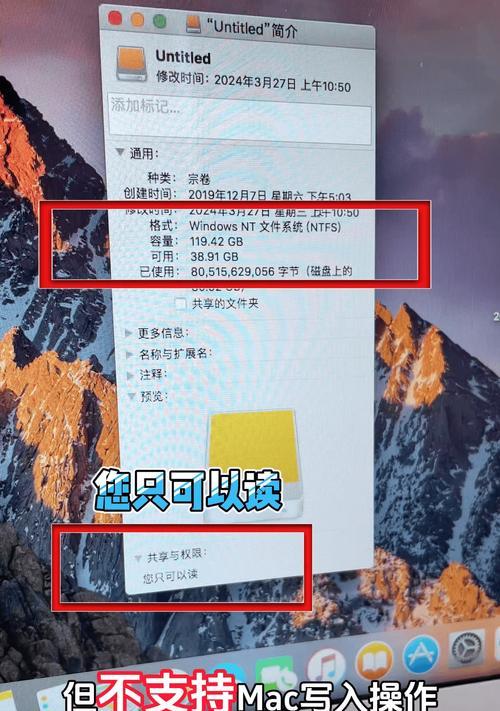 电脑共享文件保存错误的解决办法（快速修复电脑共享文件保存错误的有效方法）-第2张图片-星耀数码