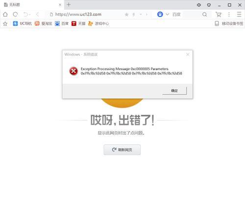 电脑安装QQ出现错误的解决方法（探索QQ安装错误的原因及解决方案）-第3张图片-星耀数码