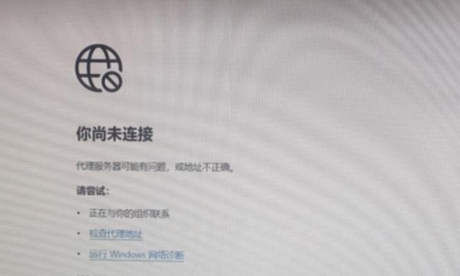 电脑安装QQ出现错误的解决方法（探索QQ安装错误的原因及解决方案）-第2张图片-星耀数码