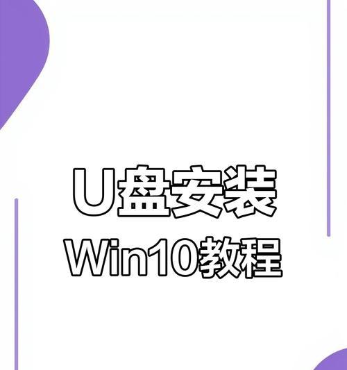 电脑店使用U盘重装系统的完整教程（让你的电脑焕然一新，操作简单快捷）-第3张图片-星耀数码