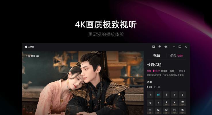 解析优酷电脑端错误13000的原因与解决方法（揭秘优酷电脑端错误13000的根源，让您无忧畅享视频）-第3张图片-星耀数码