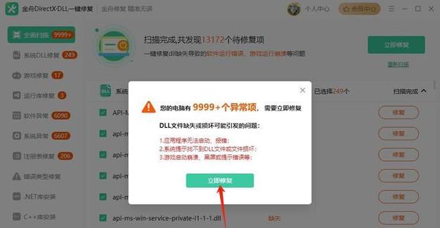 电脑应用程序错误的解决方法（排除电脑上应用程序错误的有效措施）-第3张图片-星耀数码