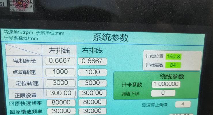 电脑右键管理参数错误的解决方法（如何修复电脑右键管理参数错误）-第1张图片-星耀数码