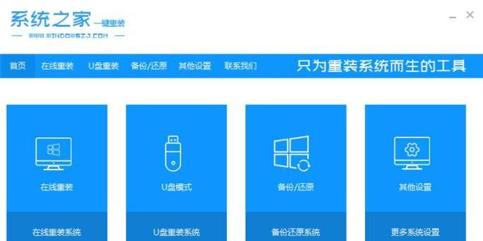 Win7电脑重装教程（详细步骤教你如何重装Win7系统，轻松解决电脑问题）-第3张图片-星耀数码