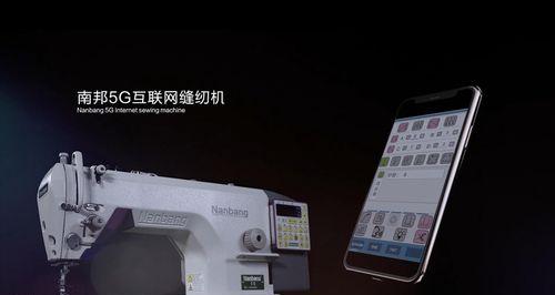 南邦缝纫机电脑错误代码解析（常见错误代码及解决方法）-第3张图片-星耀数码