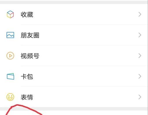如何通过备份恢复微信聊天记录（详细步骤帮你轻松恢复宝贵的微信聊天记录）-第1张图片-星耀数码