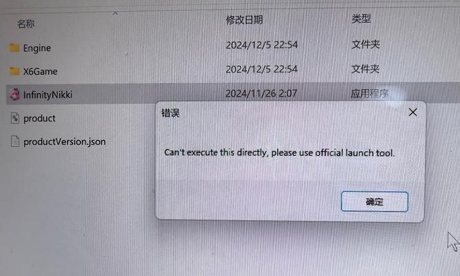 探讨电脑游戏用户登录错误及解决方法（分析常见的电脑游戏用户登录问题，帮助玩家解决困扰）-第1张图片-星耀数码