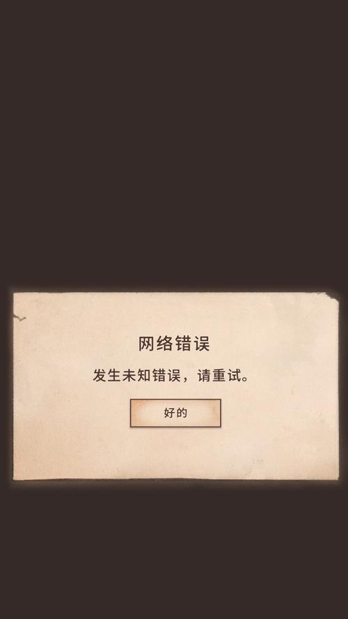 解决重新电脑登录id未知错误的方法（解决电脑登录时出现id未知错误的实用技巧）-第1张图片-星耀数码