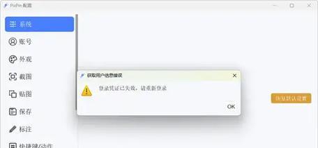 电脑PIN错误的原因及解决方法（探究电脑PIN错误的根本原因与有效解决方案）-第2张图片-星耀数码