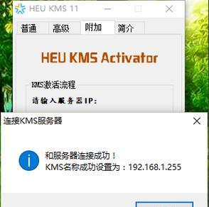 小马W10激活工具教程——轻松激活你的Windows10系统（一键激活，让你的系统更稳定、更安全、更畅快）-第2张图片-星耀数码