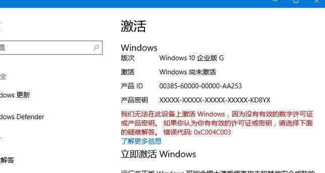小马W10激活工具教程——轻松激活你的Windows10系统（一键激活，让你的系统更稳定、更安全、更畅快）-第3张图片-星耀数码