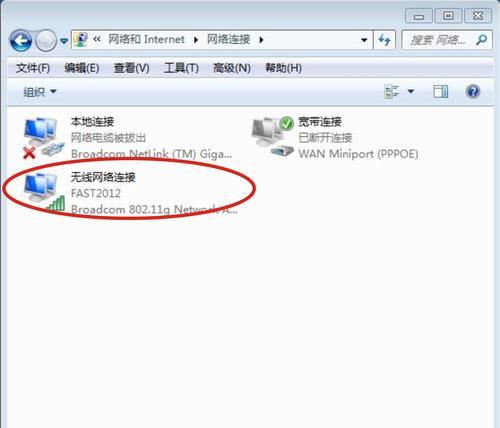 电脑连接iPhone共享WiFi密码错误解决方法（如何正确设置电脑连接iPhone共享WiFi密码）-第2张图片-星耀数码