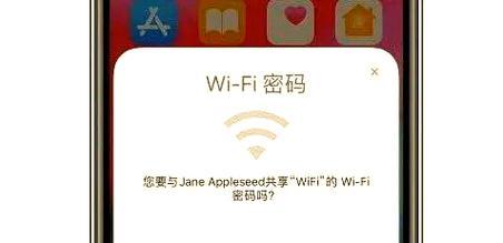 电脑连接iPhone共享WiFi密码错误解决方法（如何正确设置电脑连接iPhone共享WiFi密码）-第3张图片-星耀数码