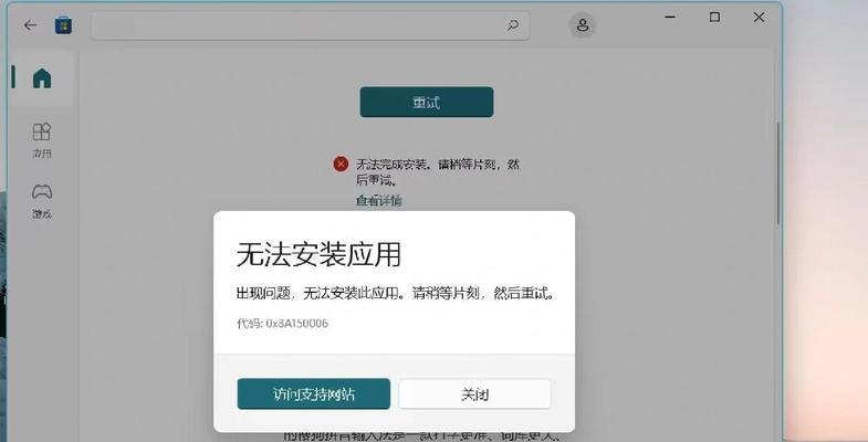 解决联想电脑显示DNS错误的方法（掌握，轻松解决联想电脑DNS问题）-第3张图片-星耀数码