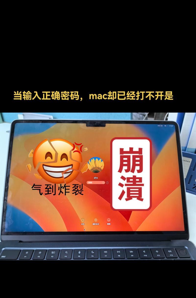 解决电脑密码验证错误的问题（密码验证错误的原因与解决方法）-第2张图片-星耀数码