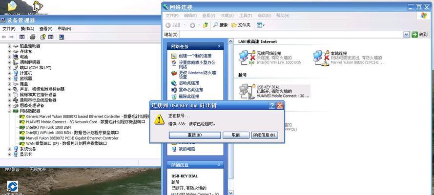 电脑主板播放设备信息错误的原因及解决方法（探究电脑主板播放设备信息错误的根源，并提供解决方案）-第2张图片-星耀数码