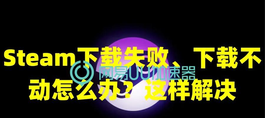 电脑系统游戏系统错误的解决方法（探索如何应对电脑系统游戏系统错误的问题）-第1张图片-星耀数码
