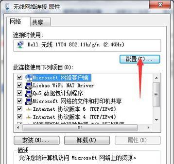 学习使用Win7系统的教程（掌握Win7系统的基本操作技巧）-第1张图片-星耀数码