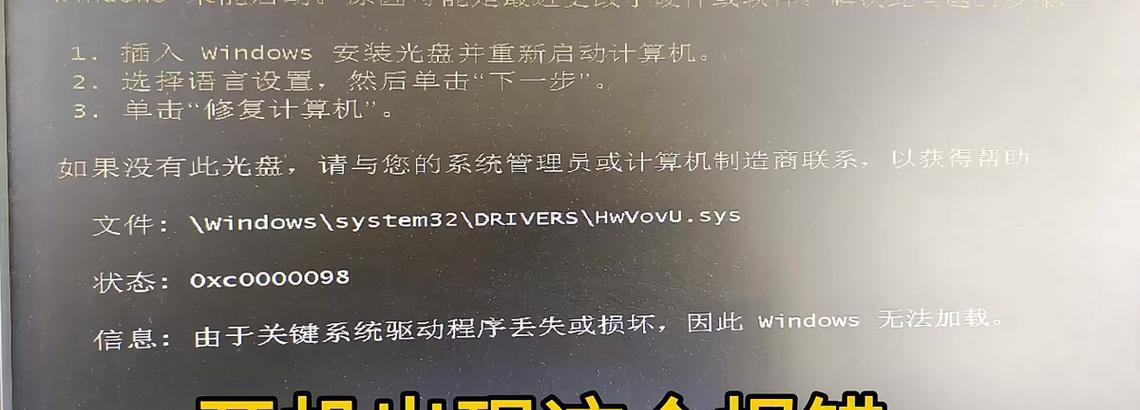 电脑开机出现安全系统错误的解决方法（如何处理电脑开机时遇到的安全系统错误）-第3张图片-星耀数码
