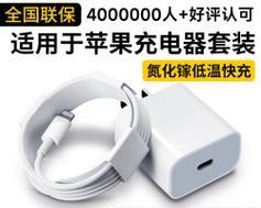 苹果认证的充电器品牌推荐（为您提供安全可靠的充电器选择）-第3张图片-星耀数码