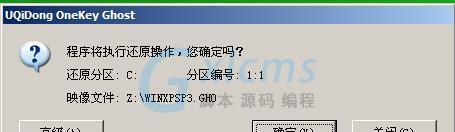 三星电脑装XP教程（详细教你如何在三星电脑上安装WindowsXP操作系统）-第3张图片-星耀数码