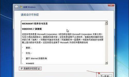Win7U盘安装教程（详细教你如何使用U盘安装Windows7Ultimate版）-第1张图片-星耀数码