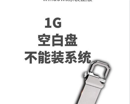 Win7U盘安装教程（详细教你如何使用U盘安装Windows7Ultimate版）-第2张图片-星耀数码