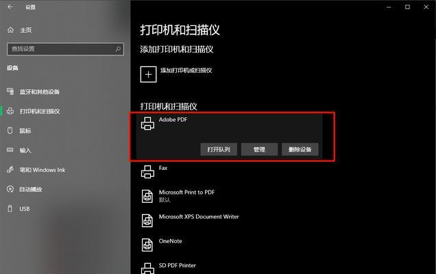 电脑打印错误的解决方法（如何应对常见的打印错误问题）-第1张图片-星耀数码