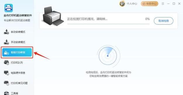 电脑打印错误的解决方法（如何应对常见的打印错误问题）-第3张图片-星耀数码