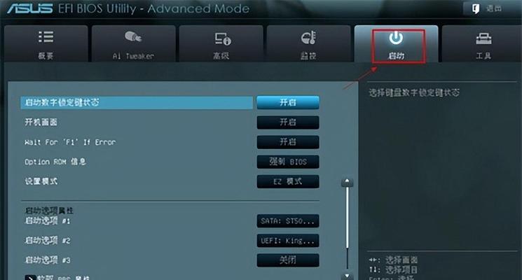 使用U盘重做系统的简易教程（详细介绍如何使用U盘重新安装电脑系统）-第3张图片-星耀数码