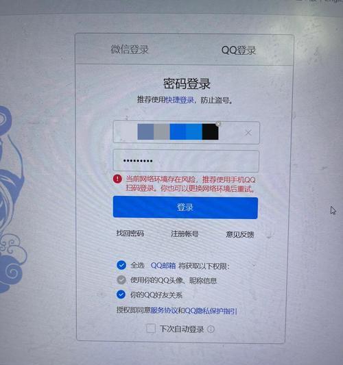 密码错误锁定账号的原因和解决方法（保护账号安全，避免账号被锁定）-第1张图片-星耀数码