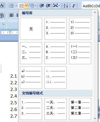 电脑文档打印编号排版错误的研究与解决方案（提高办公效率的关键技巧）-第1张图片-星耀数码