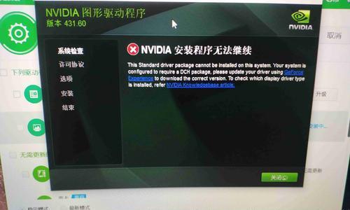 电脑驱动错误的解决方法（探索驱动错误的原因及解决方案）-第3张图片-星耀数码