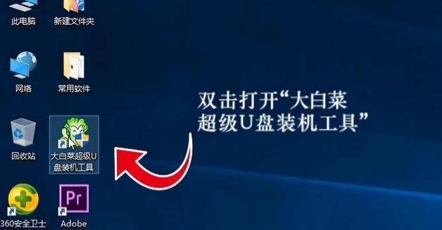 大白菜pe系统制作教程——打造个性化的个人电脑环境（从零开始，学习如何制作自己的个人电脑操作系统）-第2张图片-星耀数码