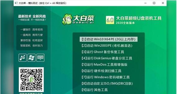 大白菜pe系统制作教程——打造个性化的个人电脑环境（从零开始，学习如何制作自己的个人电脑操作系统）-第1张图片-星耀数码