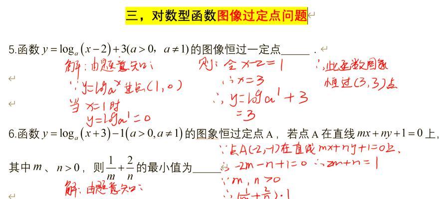 对数函数的定义域及求解方法（深入探究对数函数的定义域和求解技巧）-第1张图片-星耀数码