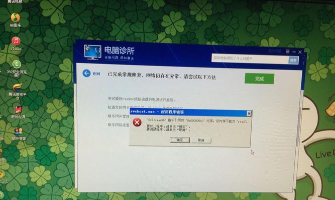 如何使用命令查询电脑断网日志？（解决电脑断网问题的有效方法）-第3张图片-星耀数码