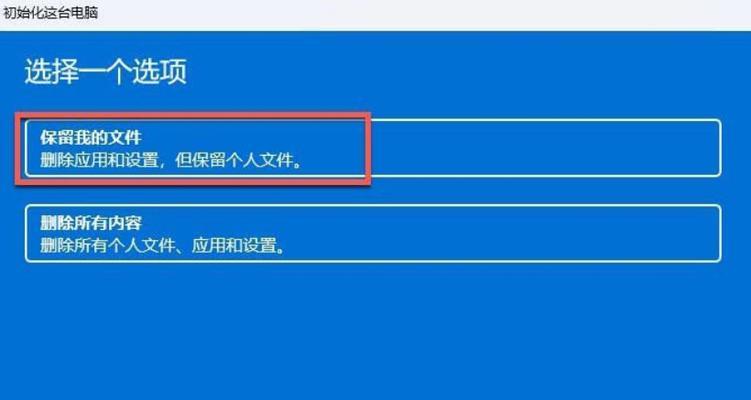 华硕电脑关机应用程序错误解决方案（华硕电脑关机问题的原因及解决方法）-第3张图片-星耀数码
