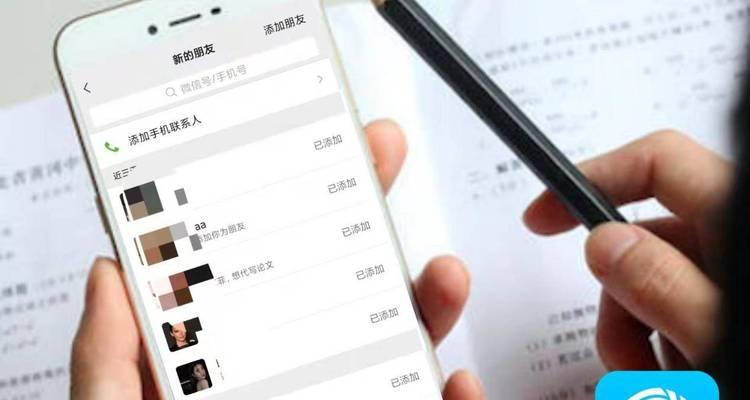 恢复已删除好友的操作方法（以手把手教你恢复已删除好友的详细步骤）-第2张图片-星耀数码