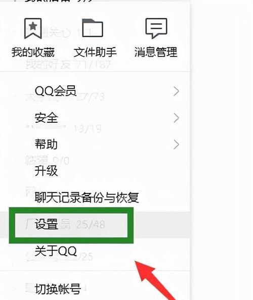 恢复已删除好友的操作方法（以手把手教你恢复已删除好友的详细步骤）-第1张图片-星耀数码
