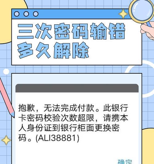 电脑解锁密码错误的原因及解决办法（解锁密码错误带来的麻烦和如何避免）-第3张图片-星耀数码