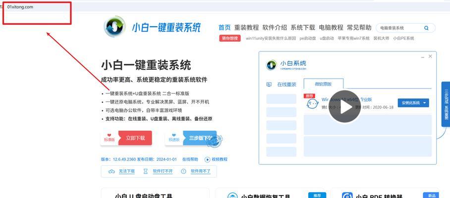电脑重装系统教程（轻松学会如何为电脑选择正确的重装系统软件）-第2张图片-星耀数码