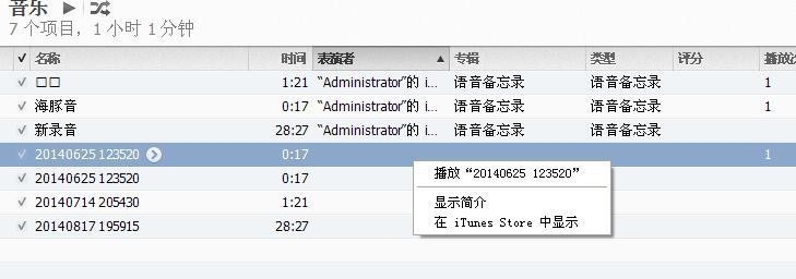 解决电脑iTunes连接错误代码的方法（轻松应对iTunes连接错误，让你的设备无缝同步）-第1张图片-星耀数码
