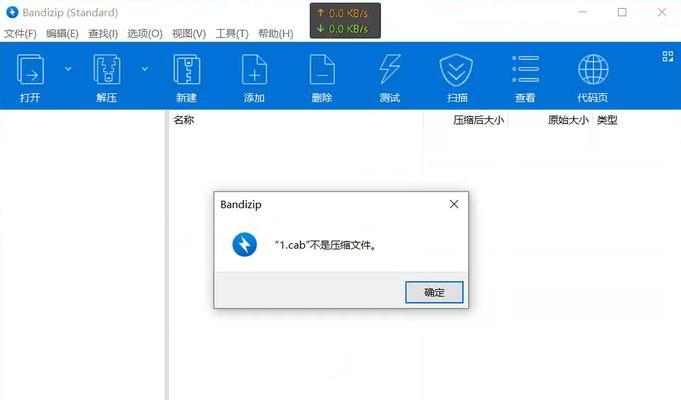 电脑安装.NET遇到错误的解决方法（诊断和修复常见的.NET安装错误）-第2张图片-星耀数码