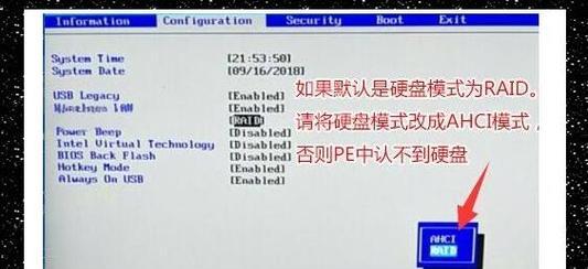 如何在老式联想BIOS设置U盘启动项（让您的电脑轻松启动U盘系统）-第3张图片-星耀数码