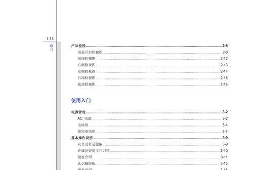 解决电脑401错误的有效方法（401错误产生的原因及解决方案）-第1张图片-星耀数码