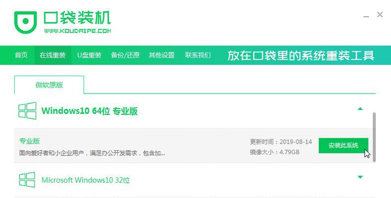 台式机重装系统教程（以台式机怎么重做系统为主题，让您的电脑焕然一新）-第3张图片-星耀数码