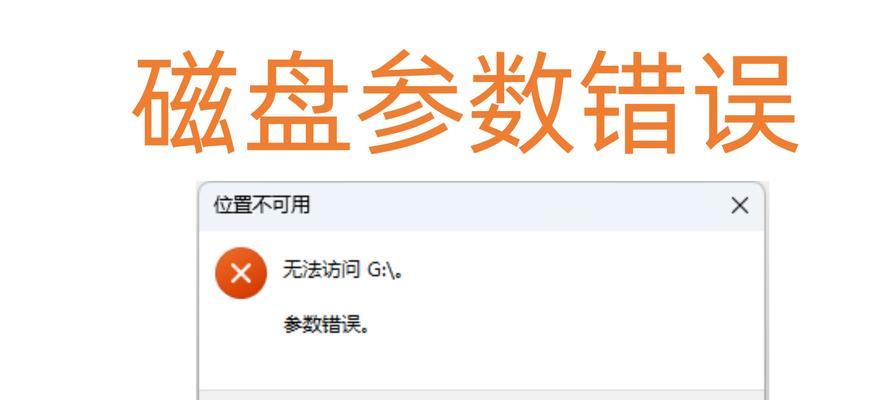 电脑自动更新参数错误的解决方案（避免电脑自动更新参数错误的常见问题和解决方法）-第1张图片-星耀数码